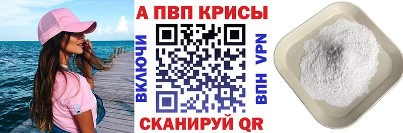 Alpha PVP СК КРИС Сегежа