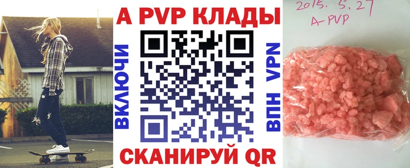 A-PVP Crystall  сайты даркнета наркотические препараты  Сегежа 