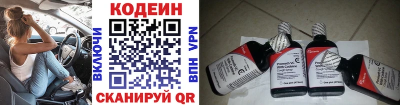 MEGA ТОР  Сегежа  Codein напиток Lean (лин) 